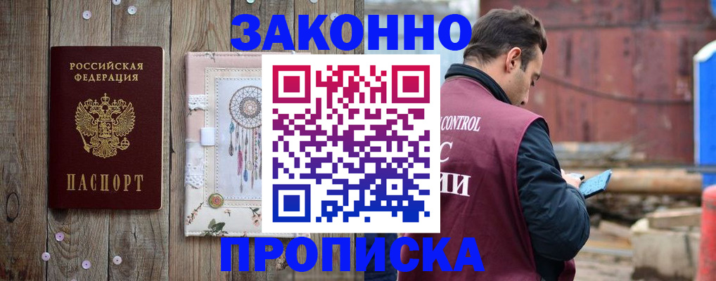 временная регистрация гарантия в Камышине