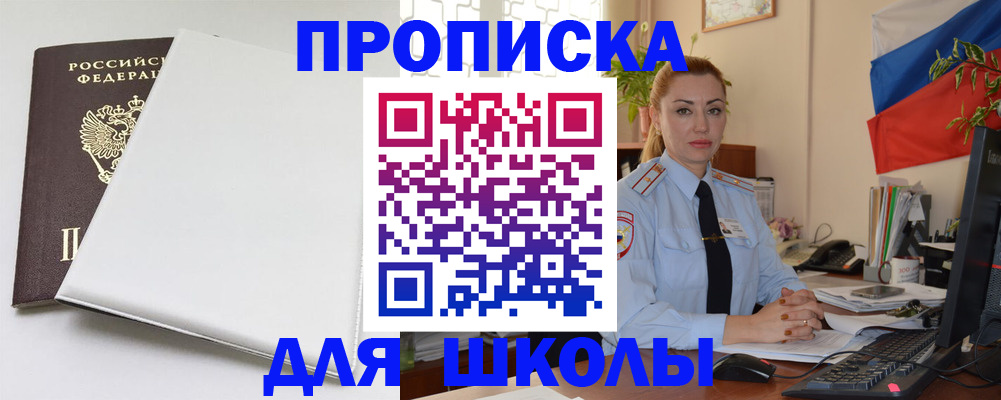 где прописаться в Камышине