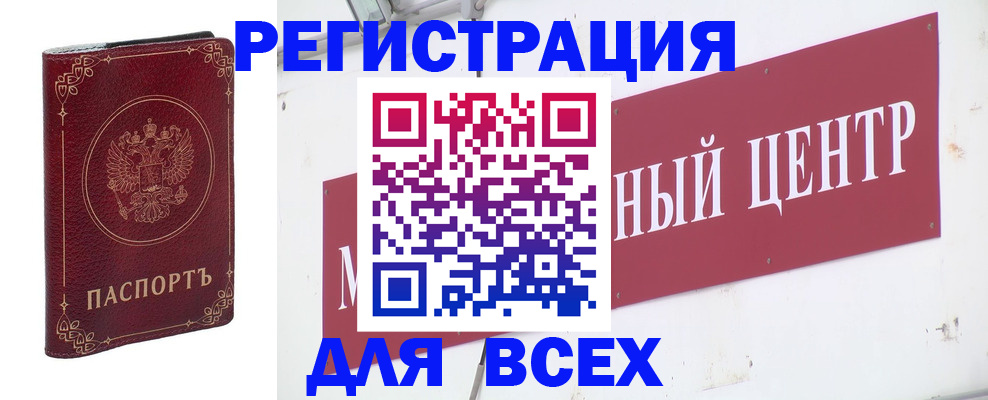 временная регистрация собственник в Камышине