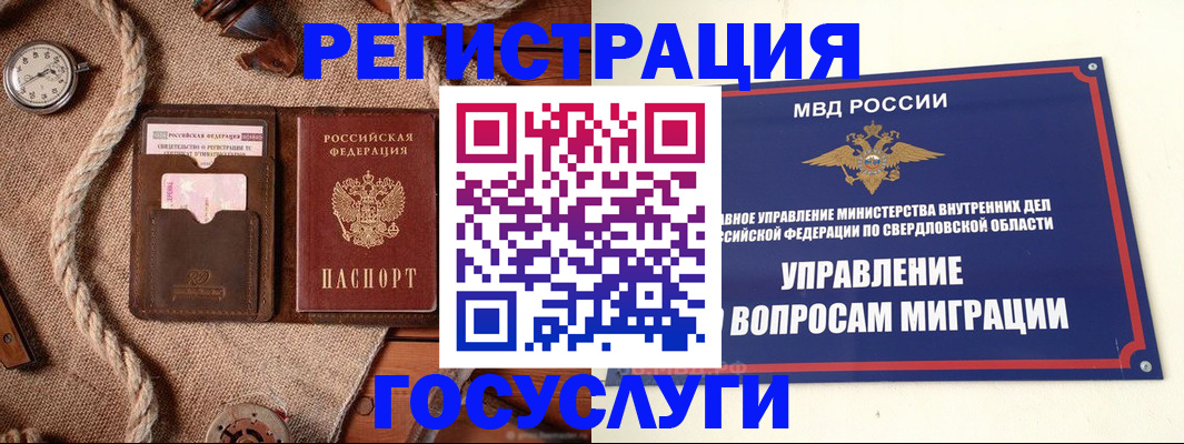 регистрация для школы в Камышине