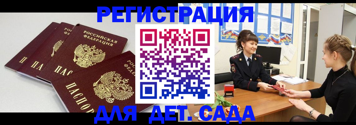 временная регистрация гарантия в Камышине