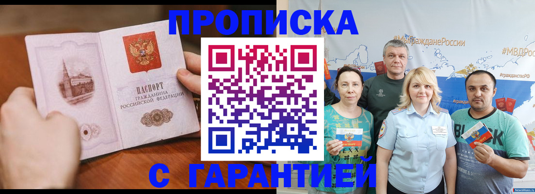 временная регистрация недорого в Камышине